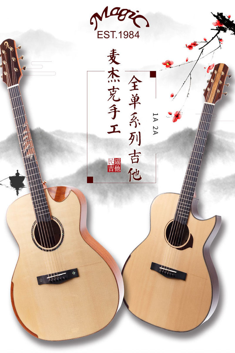 magic Mai Jie A1 D1 D2 Bo tooth period Jasmine Aj tree piano 2A Sirius whale full veneer 41 inch folk guitar