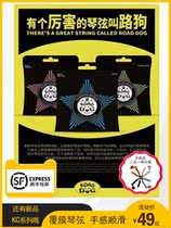 ROAD DOG folk guitar string line set of 6 full suit Xun film anti-rust phosphor copper line