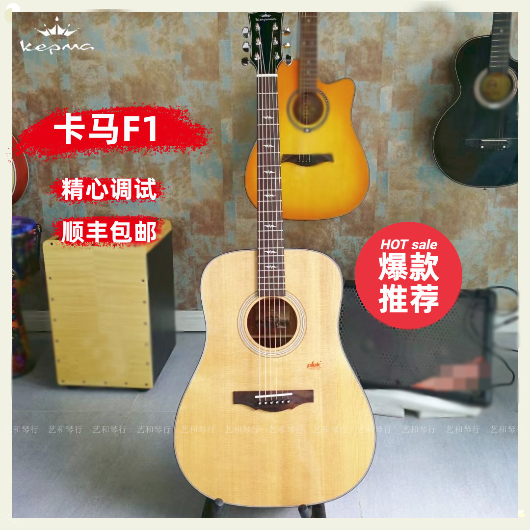 kepma Kama full veneer F0 1 G1 A1 B1FS36 Folk guitar playing and singing finger playing D GA plus shock electric box