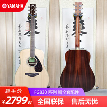 Yamaha FG830C 850 plus shock electric box finger playing FGTA single board folk song electric box wooden guitar 41