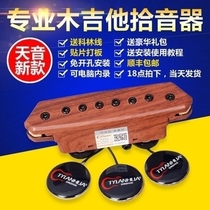 Tianyin plus shock pickup playing finger R2 A810T901 902 903 Pro1 folk guitar without opening