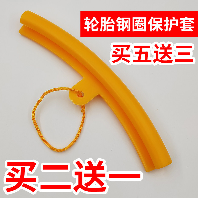 Tire tire tire tire protective sleeve long tire ring steel ring sheath car bird head protective cushion wheel accessories