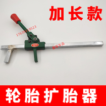  Manual tire expander Tire flaring tool Tire repair tool Car tire repair tool Support tire support expander