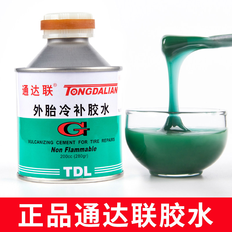 Tongdalian tyre rubber refrigeration car tire vacuum tire inner tire strong 38188 communication connection