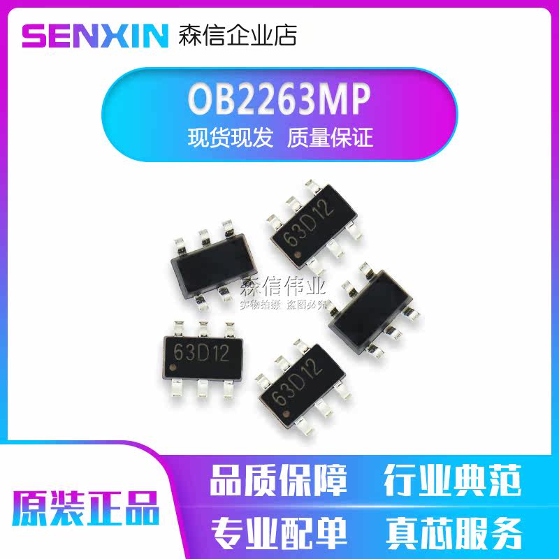 New original OB2263MP screen printing 63 patch SOT-23-6 power management chip(5)