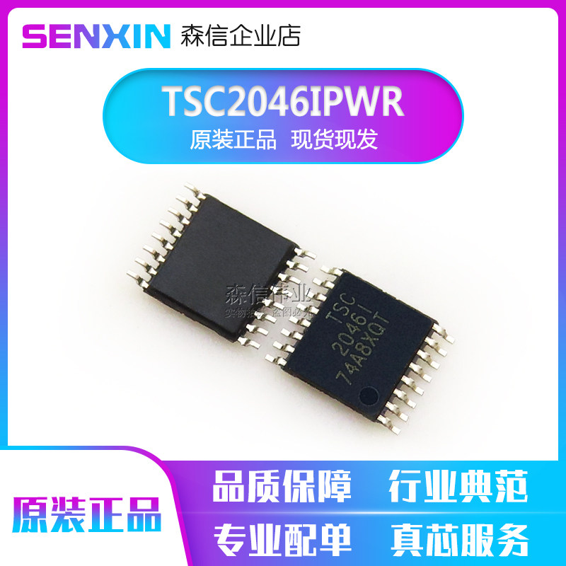 Brand new original TSC2046IPWR TSC2046IPWR TSC2046I TSSOP16 TSSOP16 screen control chip