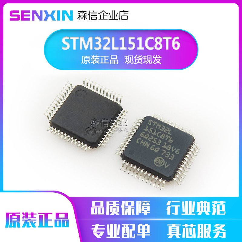 New original imported STM32L151C8T6 32L151C8T6 LQFP48 microcontroller chip