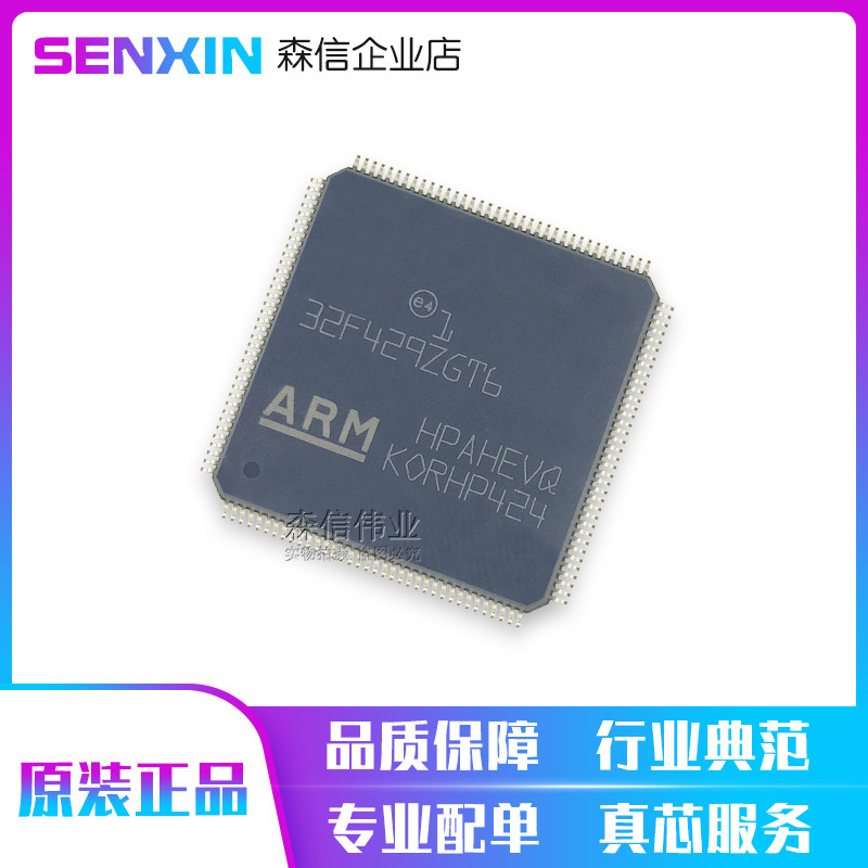 Brand new original imported STM32F429ZGT6 429ZGT6 LQFP144 microcontroller chip