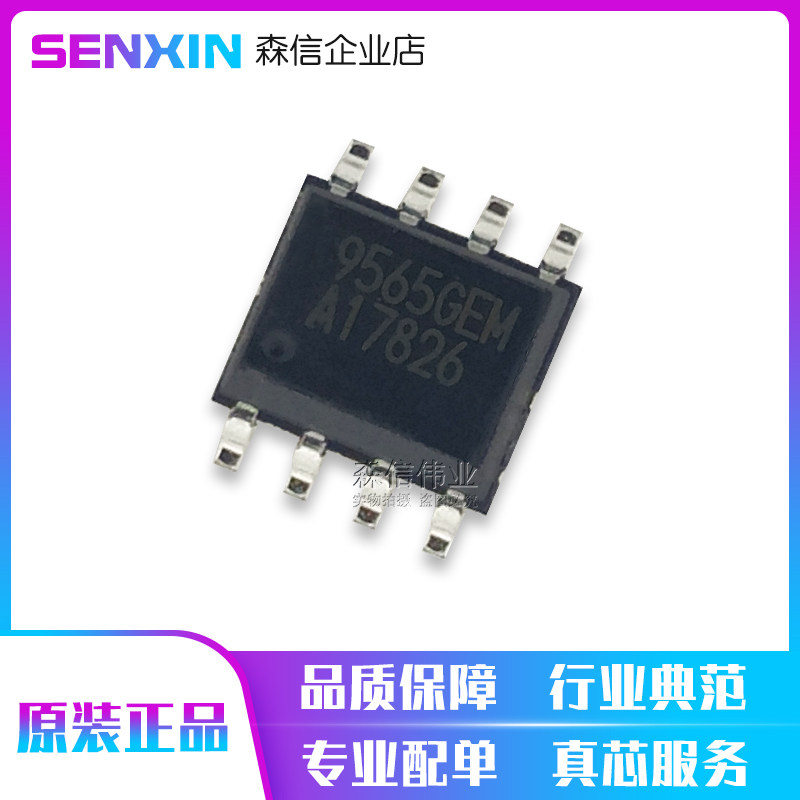 New original imported AP9565GEM 9565GEM SOP8 MOS field effect tube