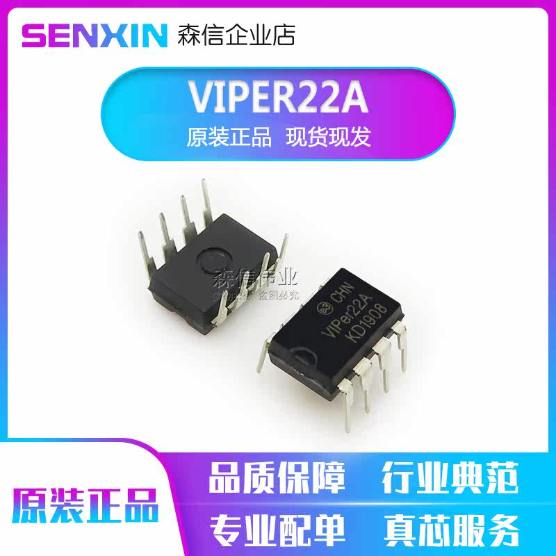 New original imported VIPER22A DIP8 induction cooker DVD switching power supply chip