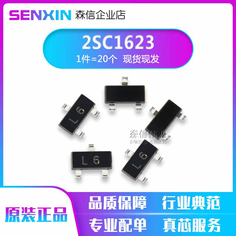 New original patch transistor 2SC1623 printed L6 package SOT23 NPN transistor 50