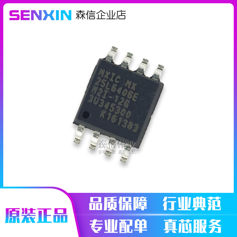 New imported MX25L6406EM2I-12G MX25L6406E SOP8 8M flash chip