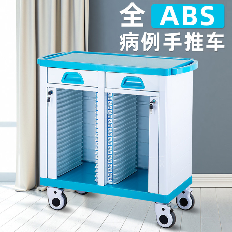 Stainless steel medical record car case clip car abs medical record clip storage trolley file cabinet hospital case book trolley