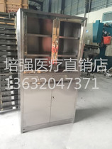 Stainless steel appliances table thickened cabinet stainless steel medicine cabinet Western medicine cabinet