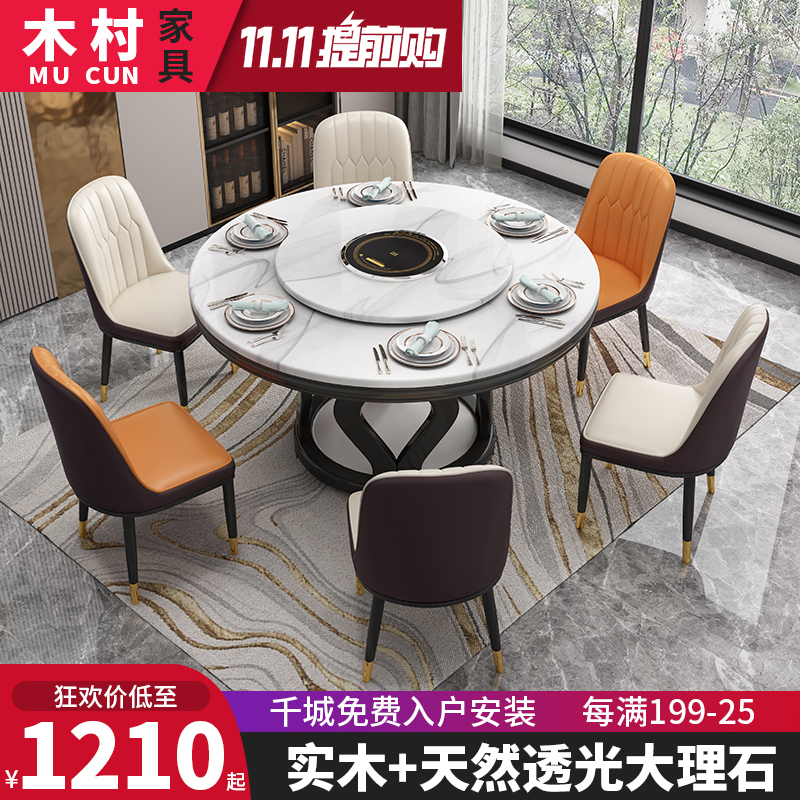 Marble round table with turntable home induction cooker eating table simple round Nordic rotating table and chair combination