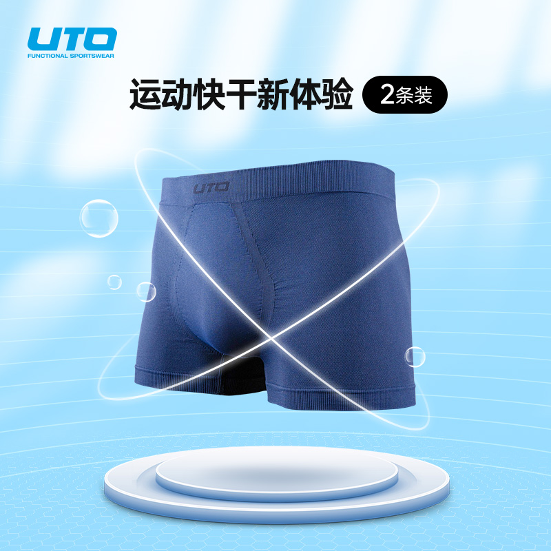 UTO youtu running underwear men's quick-drying sweating leggings moisture absorption breathable quick-drying sports shorts (2 pieces)