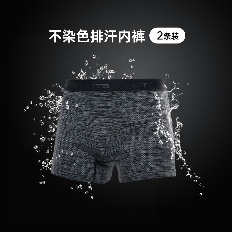 UTO Youtu sports underwear men's non-dyed breathable sweat-wicking leggings running fitness boxers (2 pieces)