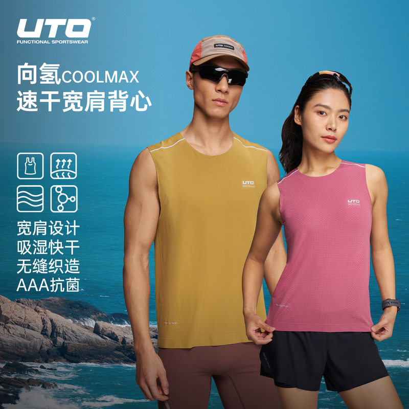 Uto Coolmax Sports Vest for Women, Wide-Shouldered Quick-Drying Vest for Men, Sleeveless Running Fitness Top