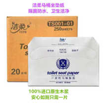 Jierou TS001-01 Jierou commercial disposable toilet seat paper 250 sheets in a box of 20