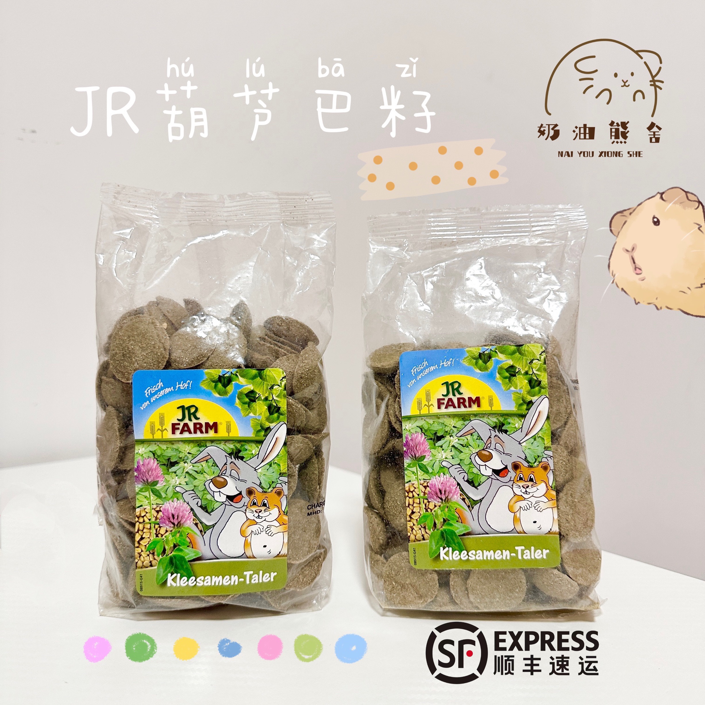 Cream Bear House｜German JR Fram Hulu Seed Prevention of Diabetes Texture Health Product Harden Snacks