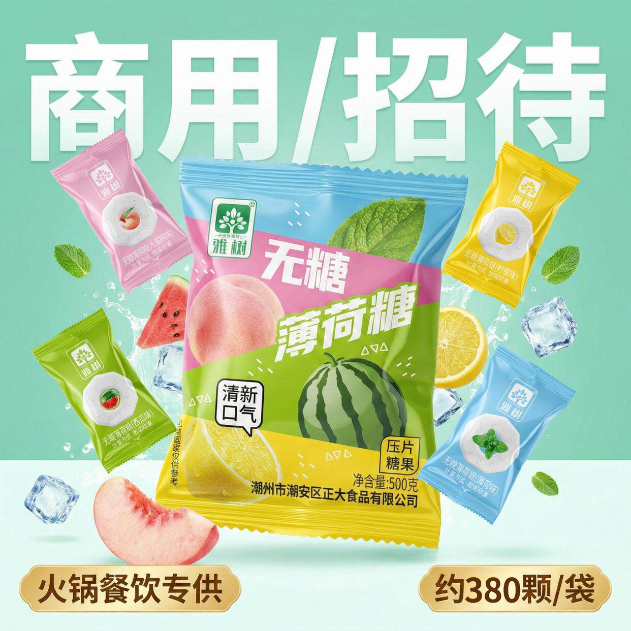 Yashu Sugar Free Mint Sugar Independent Small Packaging Commercial Snack Wholesale Hotel Catering Front Desk Reception Candy Bulk