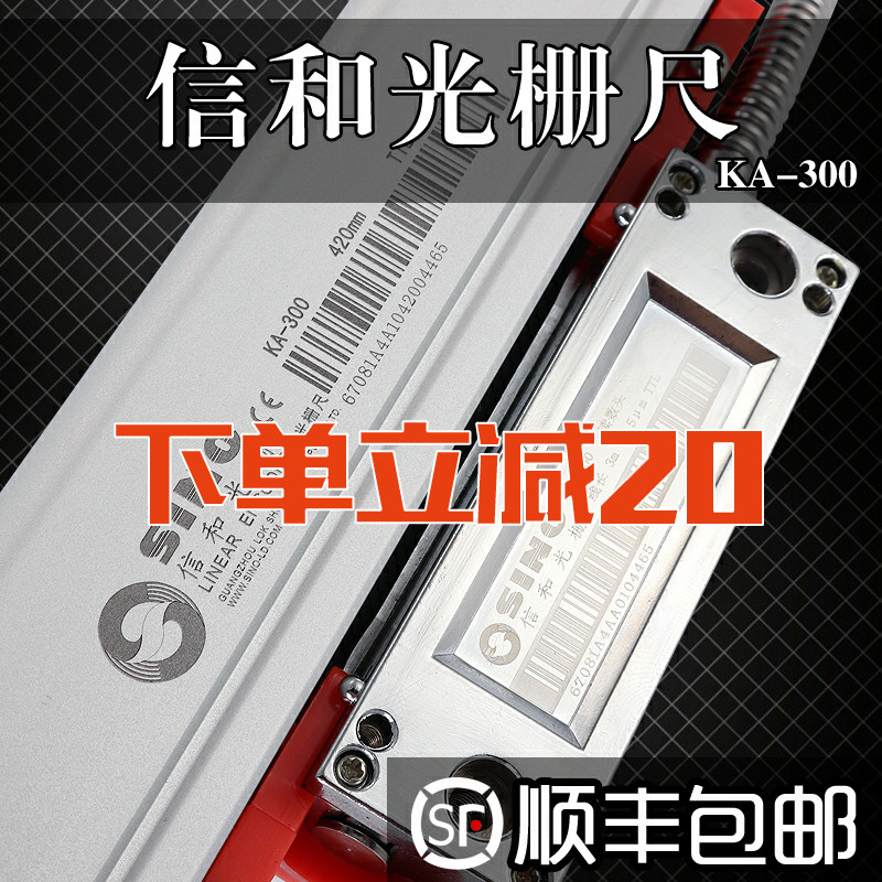 Xinhe KA300 grating ruler Gong milling machine Boring machine grinder Wire cutting grating ruler Digital display Electronic ruler display