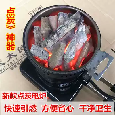 BBQ charcoal burning point carbon artifact fire point charcoal artifact barrel