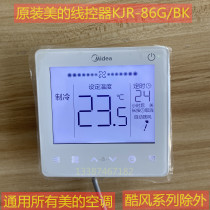 Original beautiful central air conditioning wire controller KJR-86G BK multi-line ceiling machine control panel