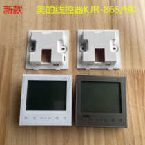 Applicable CENTRAL AIR CONDITIONING LINE CONTROLLER KJR-86S BK V8 Series multi-online hand   machine black grey