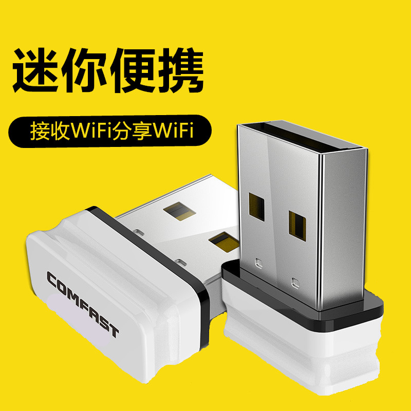 Xiaomi desktop computer wireless network card waifai universal receiver portable U disk portable wifi router
