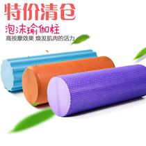 Slim Leg Foam Shaft Muscle Relaxation Roller Colonne Yoga Luang Rod Foam Colonne Beginner Wolf Tooth Stick Massage Roller