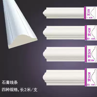 Gypsum line Yin angle line Decorative straight line Hanging ceiling line Living room modeling flat paste line Angle line Flat line Yin angle line