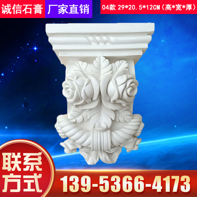 Gypsum beam support shape European-style Chinese carved suspended ceiling Curved arch decoration passageway foyer decoration Elephant nose decoration