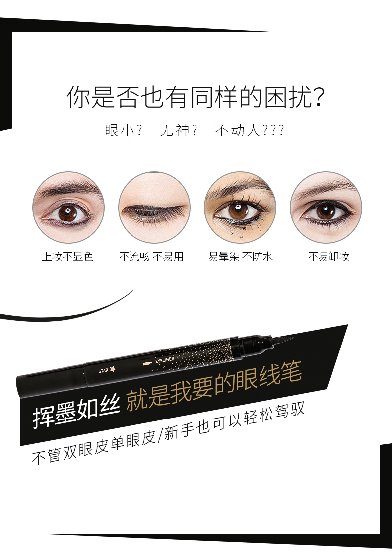 Bí quyết làm đẹp, mực, bút kẻ mắt mượt, cực mỏng, không thấm nước, dễ vẽ, bền, đen, nhanh khô, không nở - Bút kẻ mắt kẻ mắt nước missha