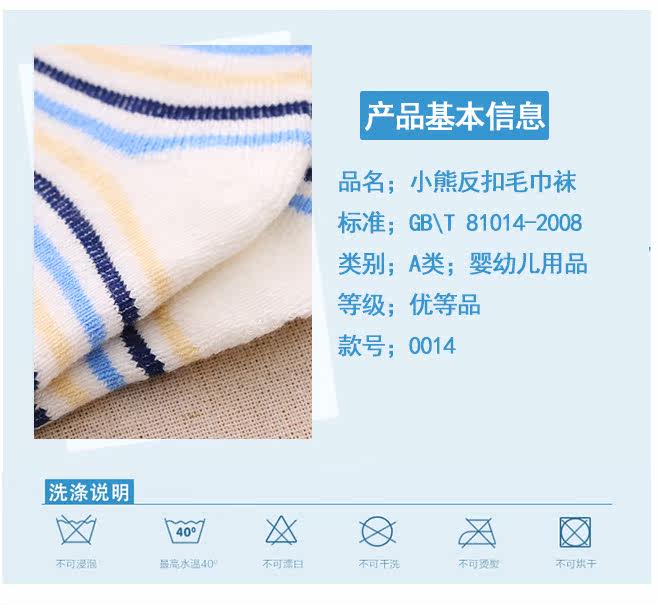 Chaussettes pour bébé - Ref 2109880 Image 10