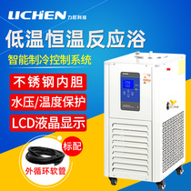 Lichen technology low temperature constant temperature reaction bath laboratory stirring coolant inside and outside circulation refrigerator water bath reaction