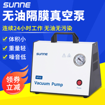 Shanyi No Oil Diaphragm Vacuum Pump Laboratory Vacuuming Air Pump Small Pressure Pump Portable Vacuum Pump