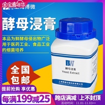 Shanghai Bomicro yeast extract biochemical reagents experimental supplies 500g bottles of food industry bacterial culture medium