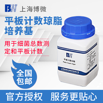 Shanghai Bo Micro nutrition agar medium plate counting LB tryptone EC broth Lactose bile salt medium