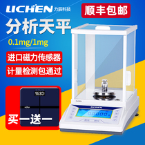 Lichen Technology electronic analytical balance one in ten thousand 0 0001g0 1mg Laboratory high-precision balance scale