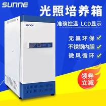 Shanyi Illumination Cultivation Box Laboratory Mold Bacteria Microbiota Thermostatic Artificial Climate Plant Seed Germination Box