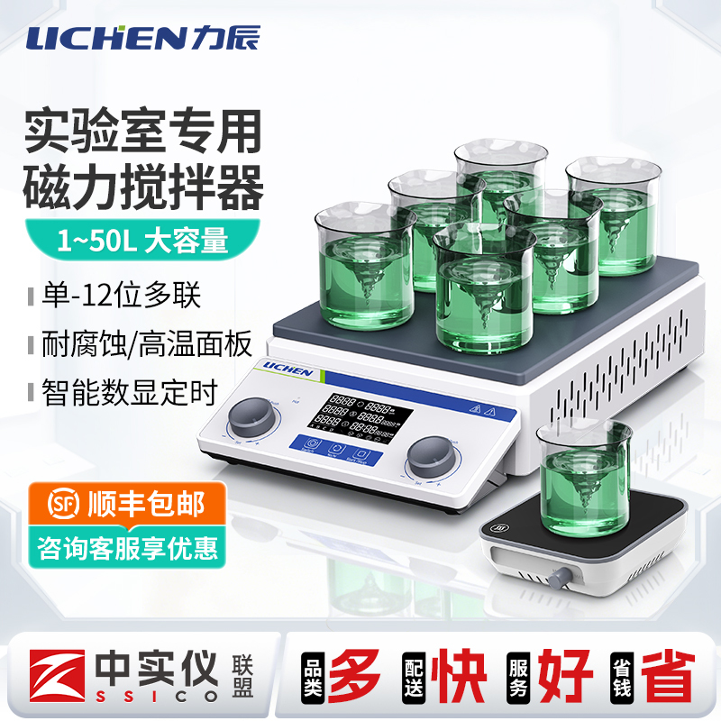 Lichen Magnetic Mixer Laboratory Heating Constant Temperature Automatic Speed Adjustment Small Mini Magnetic Mixer Dispersion Table Lichen Magnetic Mixer Laboratory Heating Constant Temperature Automatic Speed Adjustment Small Mini Magnetic Mixer Dispersion Table