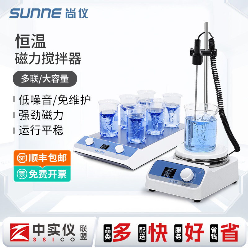 尚仪磁力搅拌器实验室 多联电加热搅拌台 恒温调速磁力搅拌器 大容量搅拌设备 实验室用搅拌器