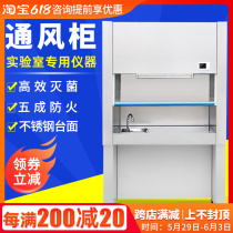 Force Chen Laboratory full steel ventilation cabinet exhaust gas exhaust gas-type exhaust corrosion resistant floor stainless steel worktop
