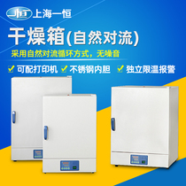  Shanghai Yiheng DHG-9031A electric constant temperature oven Natural convection Yiheng laboratory oven oven