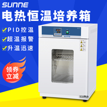 Shangyi Thermal Thermostatic Constant Culture Tank Galvanized Liner Laboratory Microbial Cell Mold Seed Germination Biochemical Box