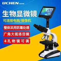 Lichen Technology Optical Biological Microscope Large Screen HD Cell Research Microbial Experiment Binocular Wide Angle Adjustable