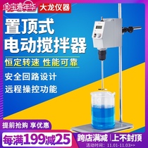 Beijing Dalong electric mixer OS20-S OS40-Pro overhead digital display constant speed mixer Laboratory