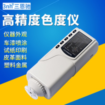  3nh Sanenchi chromatic aberration meter Paint coating plastic high-precision spectrophotometer SC10 fabric chromatic aberration meter