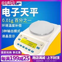 Shanghai Hengping electronic balance JA12002 MP1100B JA21002 1% 0 01g